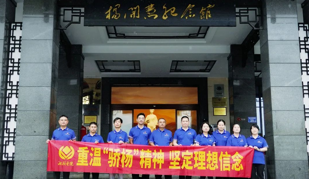 七一，走進楊開慧故居，追尋“驕楊”精神！