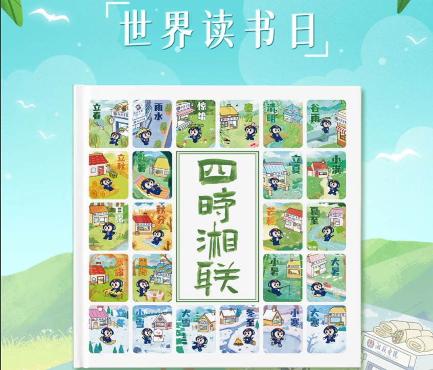 節(jié)日福利！世界讀書(shū)日，湘聯(lián)電纜科普書(shū)籍免費(fèi)送！